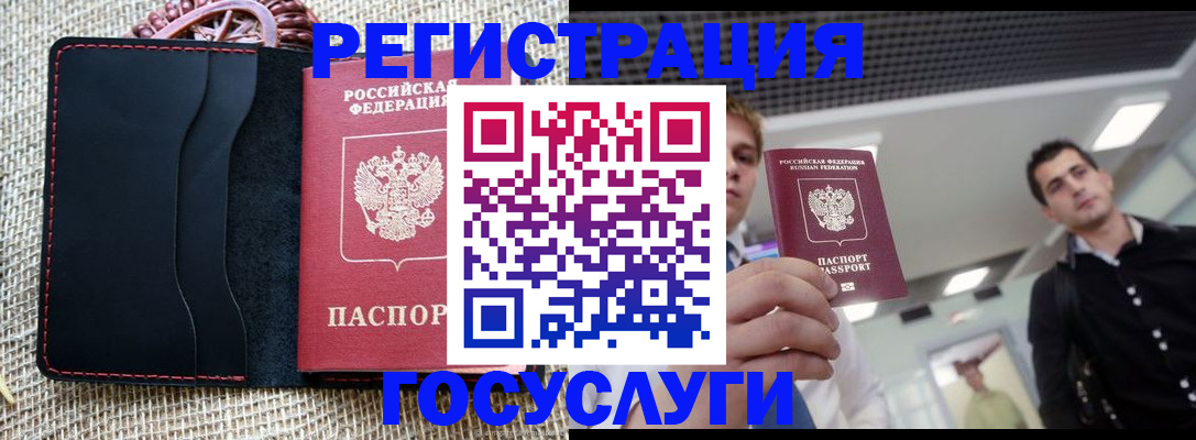 временная регистрация гарантия в Шахтах
