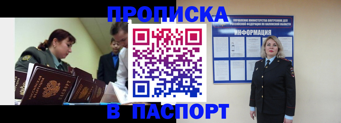 прописка иностранных граждан в Шахтах