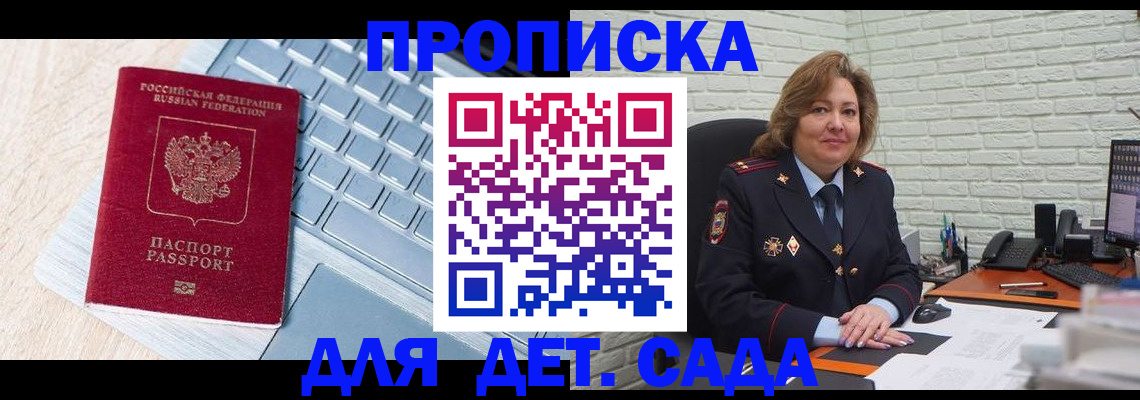 временная регистрация адрес в Шахтах