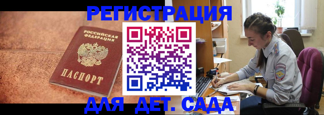 миграционный учет в Шахтах